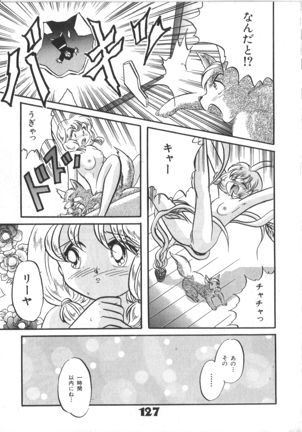 [アンソロジー] 赤ずきん雑技団