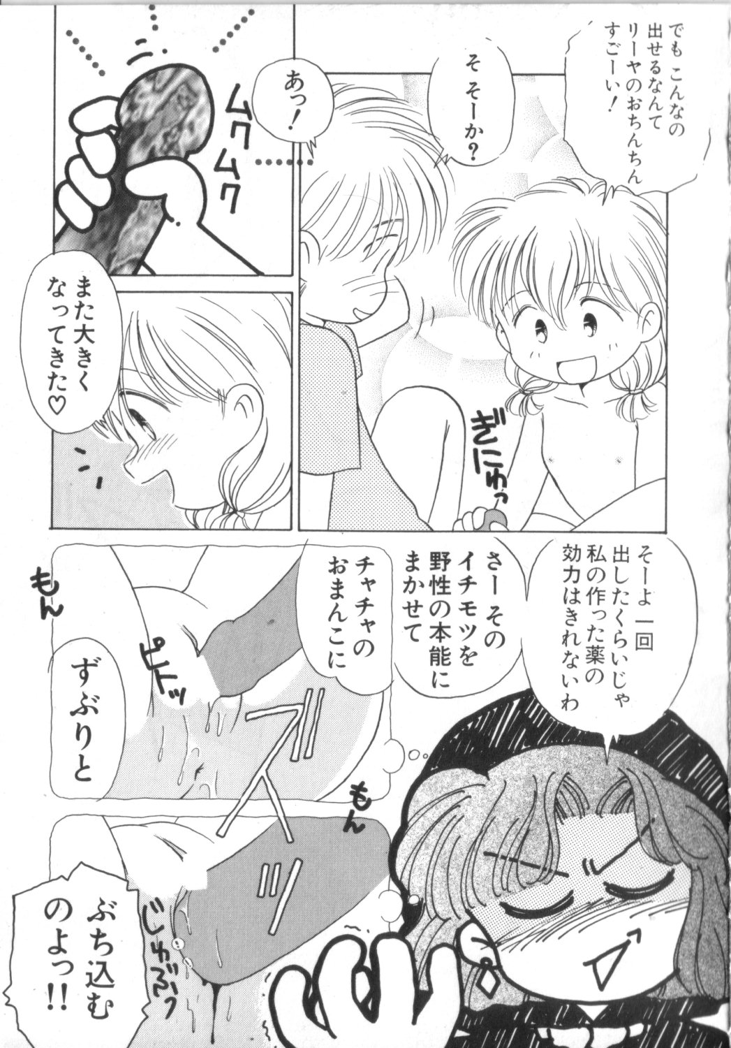 [アンソロジー] 赤ずきん雑技団