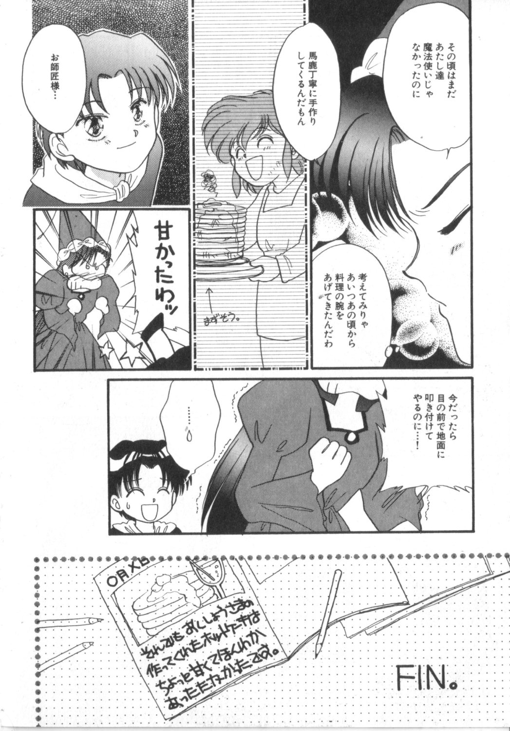 [アンソロジー] 赤ずきん雑技団