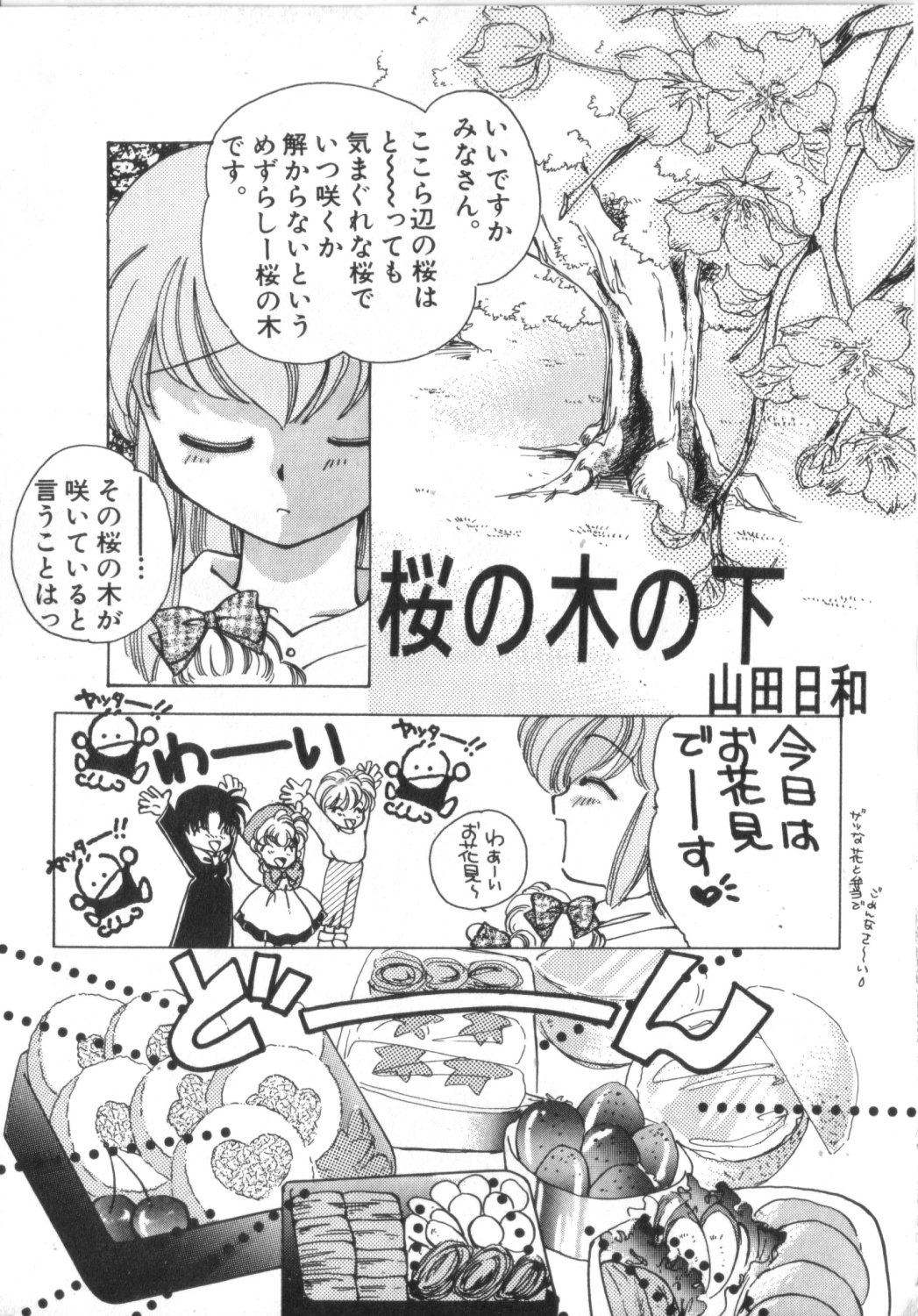 [アンソロジー] 赤ずきん雑技団