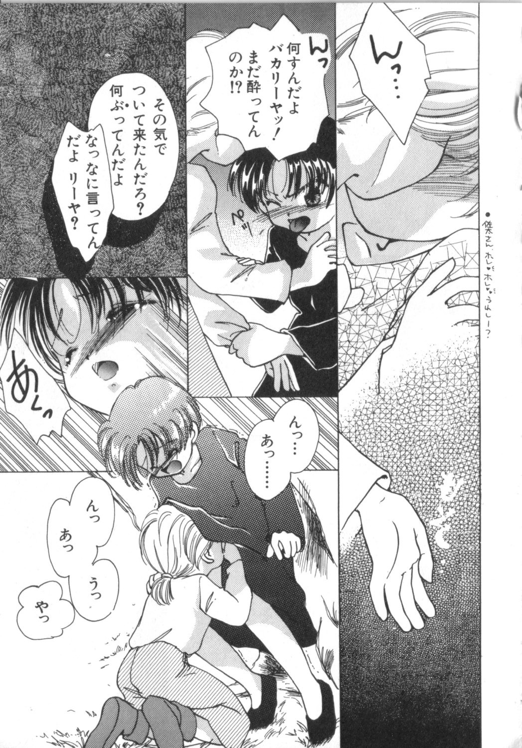 [アンソロジー] 赤ずきん雑技団