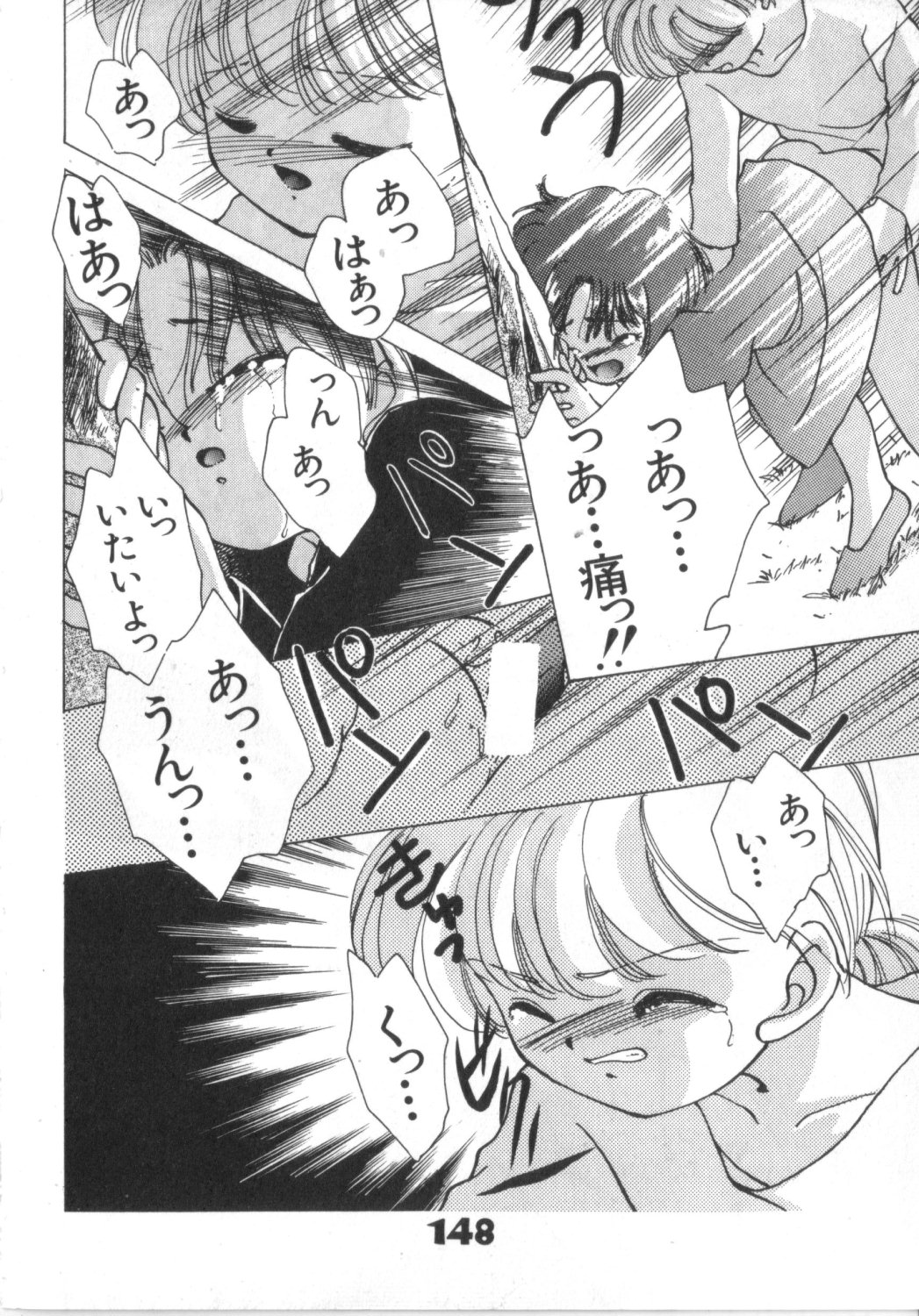 [アンソロジー] 赤ずきん雑技団