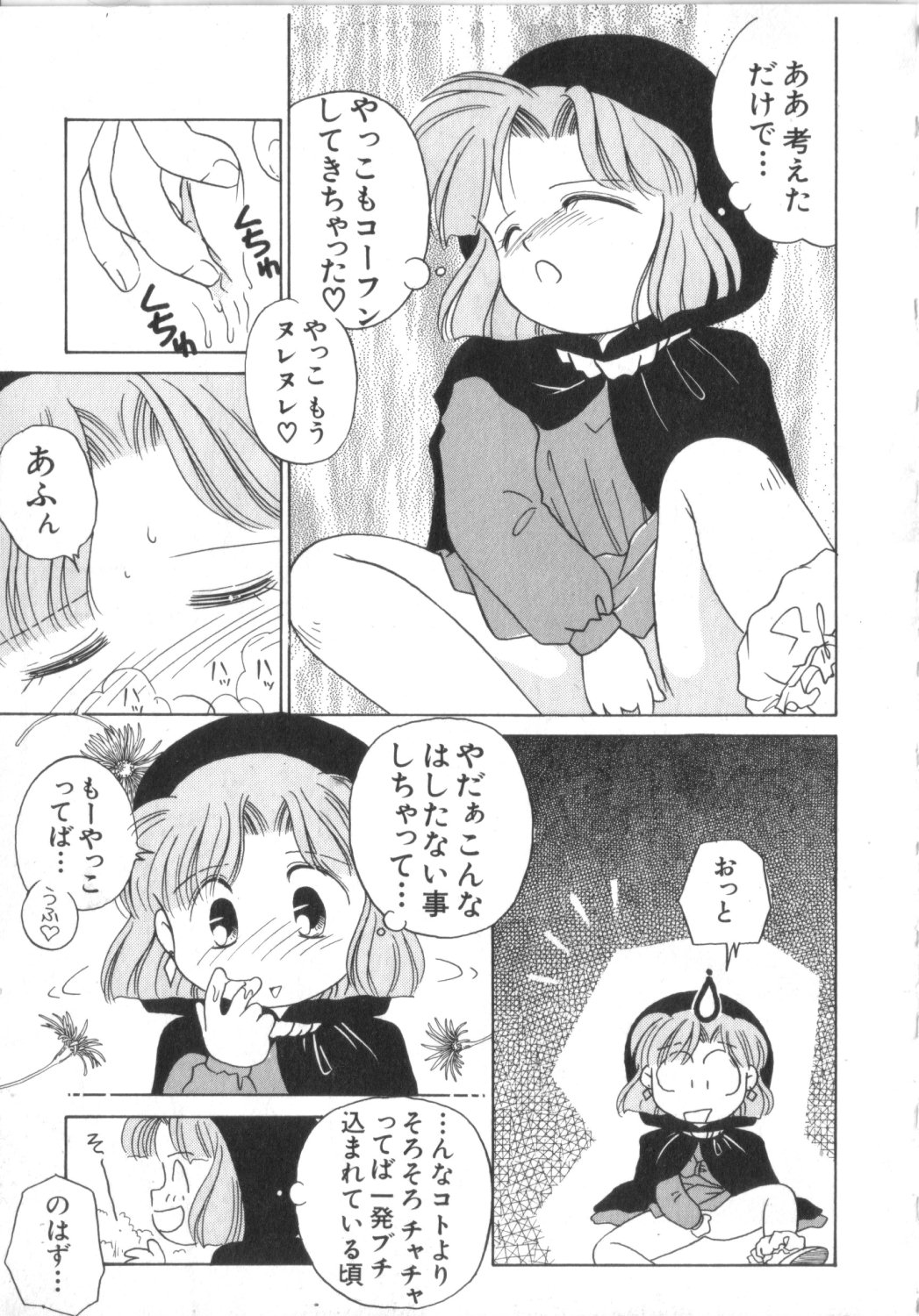 [アンソロジー] 赤ずきん雑技団