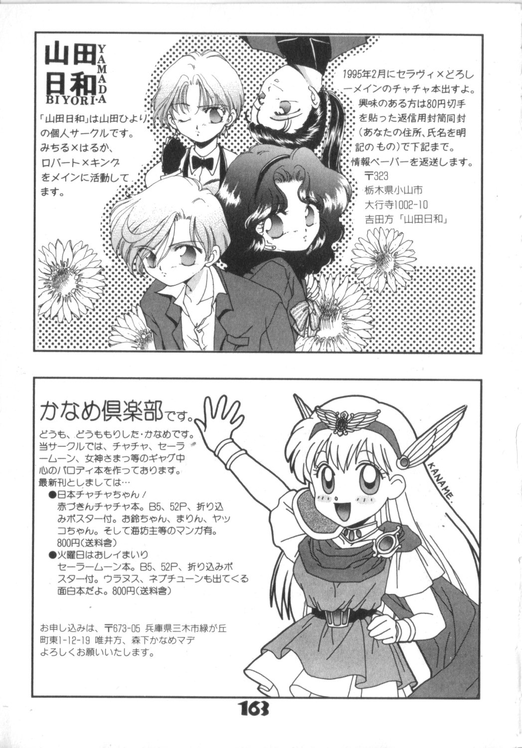 [アンソロジー] 赤ずきん雑技団