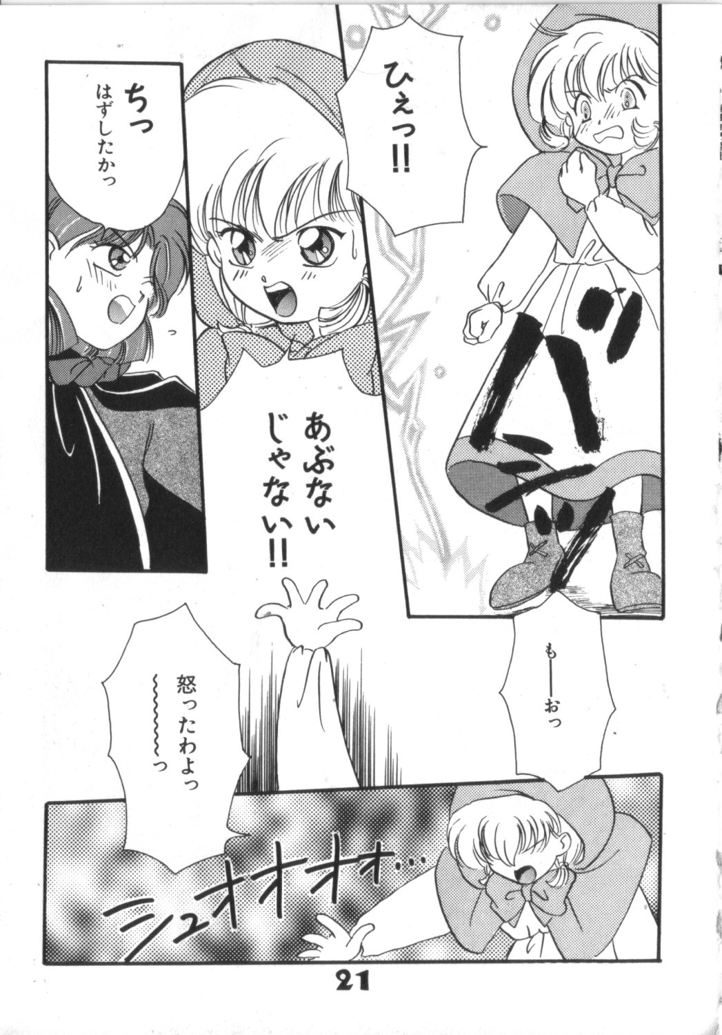 [アンソロジー] 赤ずきん雑技団
