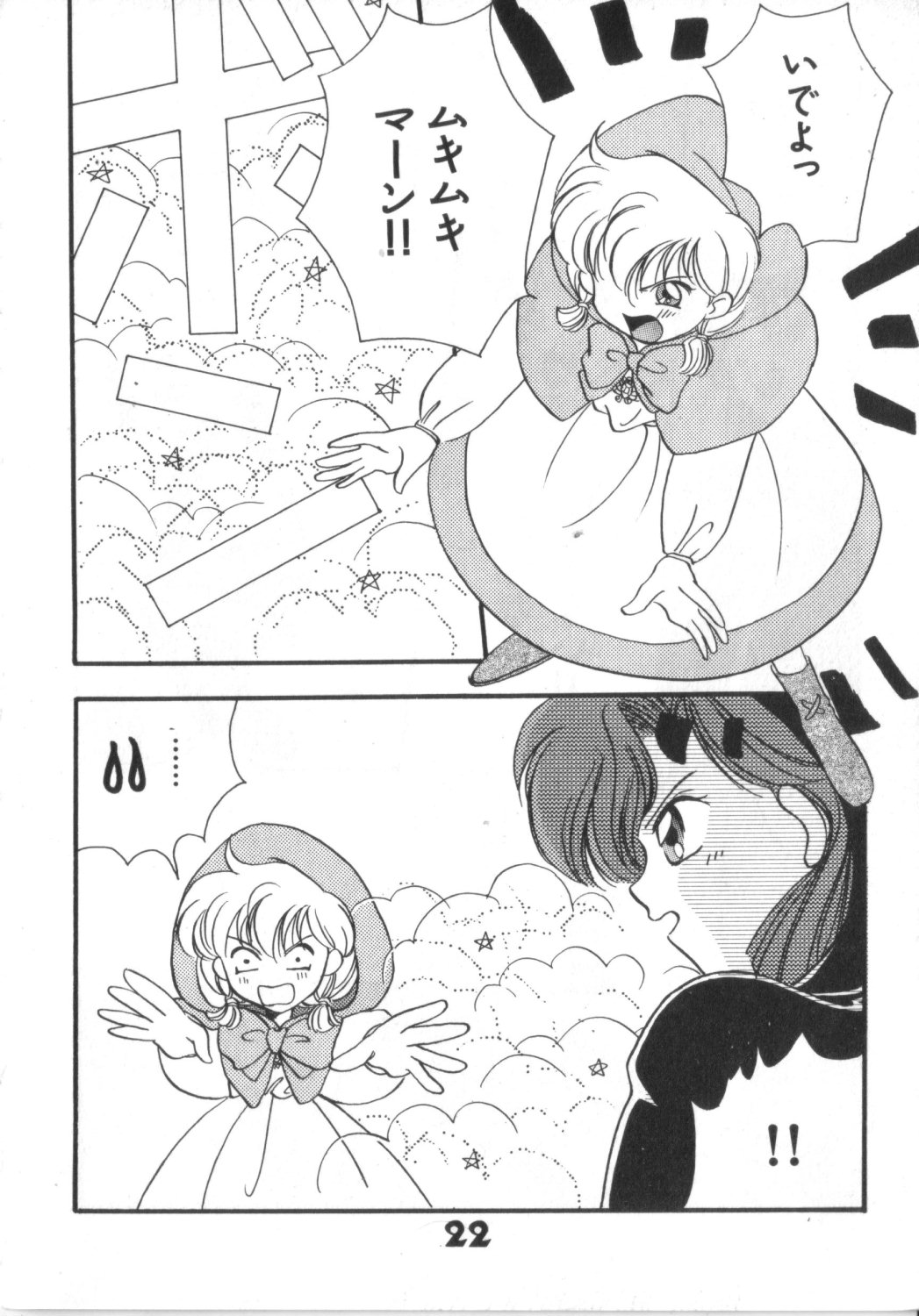 [アンソロジー] 赤ずきん雑技団