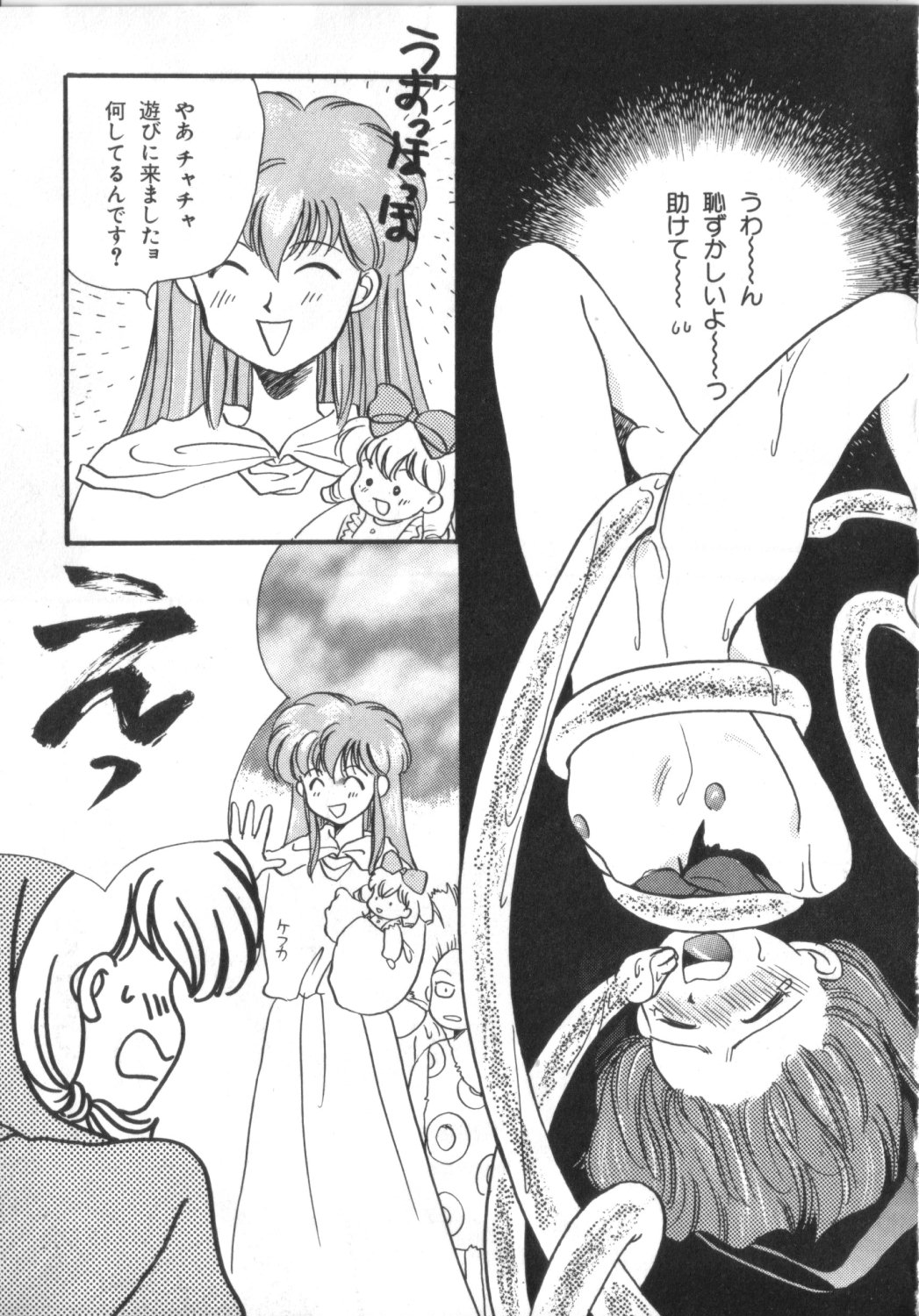 [アンソロジー] 赤ずきん雑技団