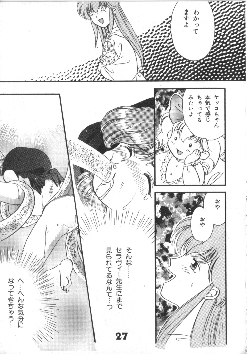 [アンソロジー] 赤ずきん雑技団