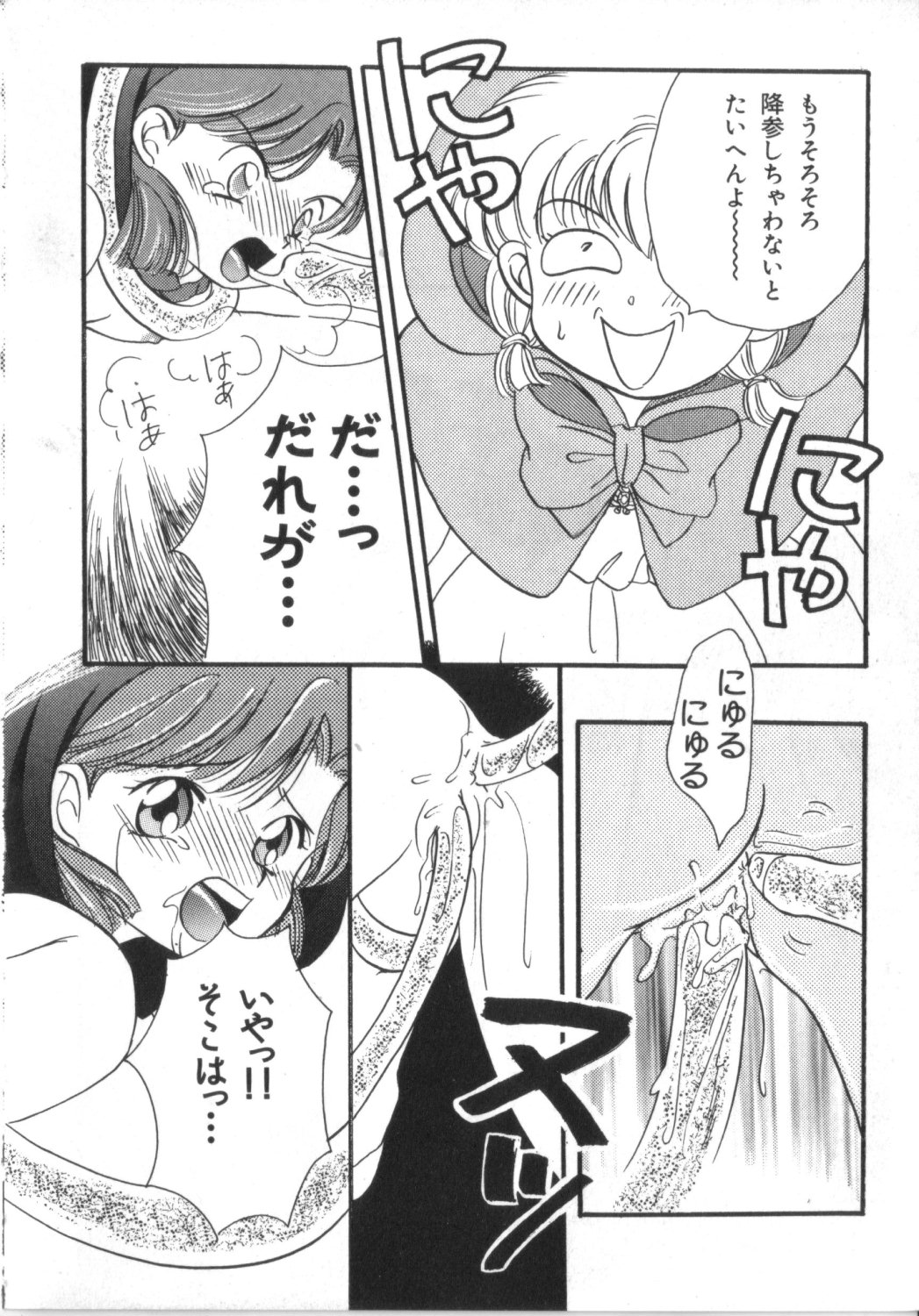 [アンソロジー] 赤ずきん雑技団