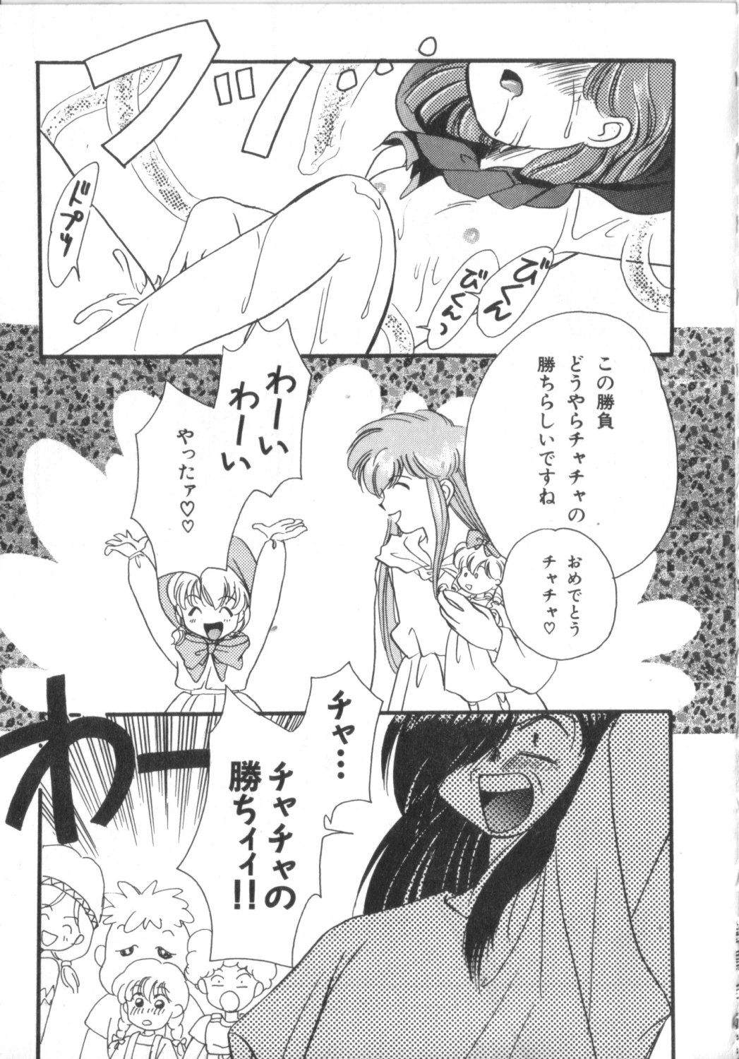 [アンソロジー] 赤ずきん雑技団