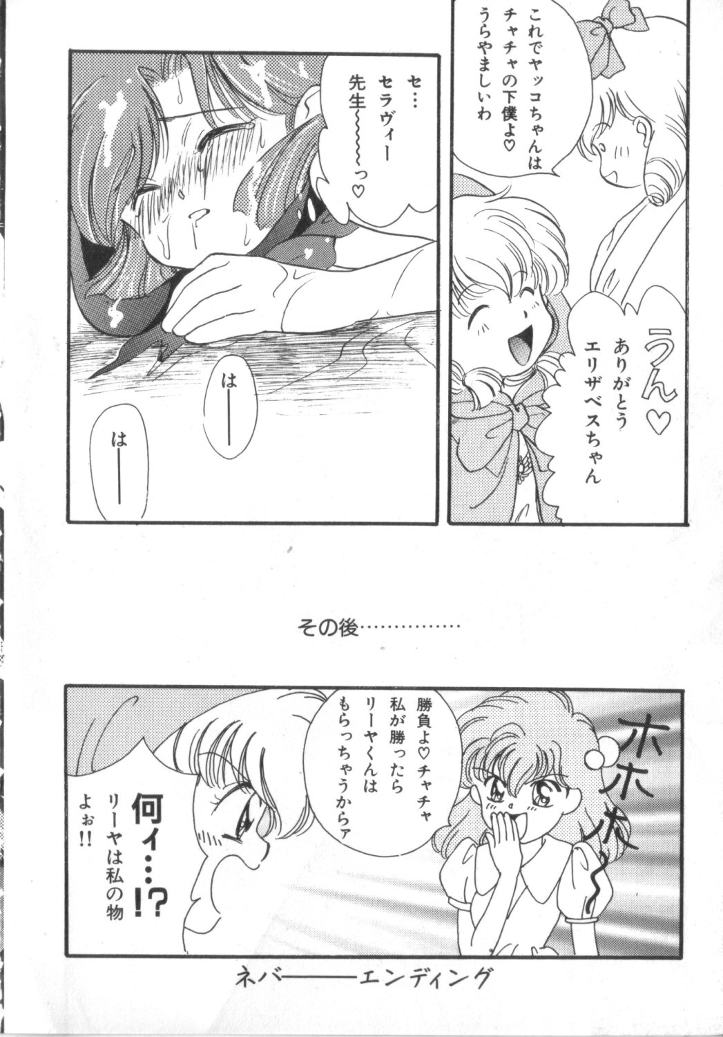 [アンソロジー] 赤ずきん雑技団