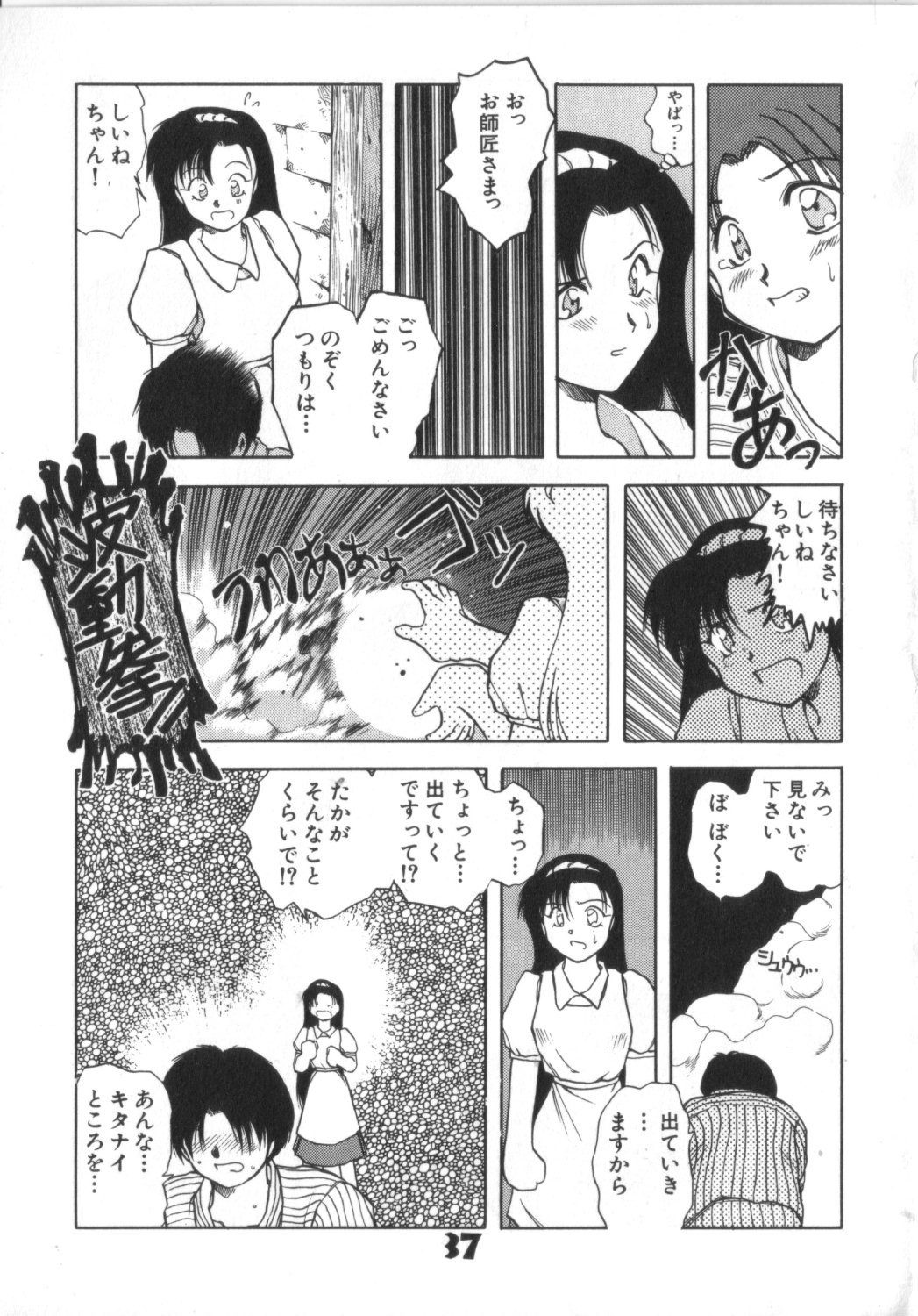 [アンソロジー] 赤ずきん雑技団