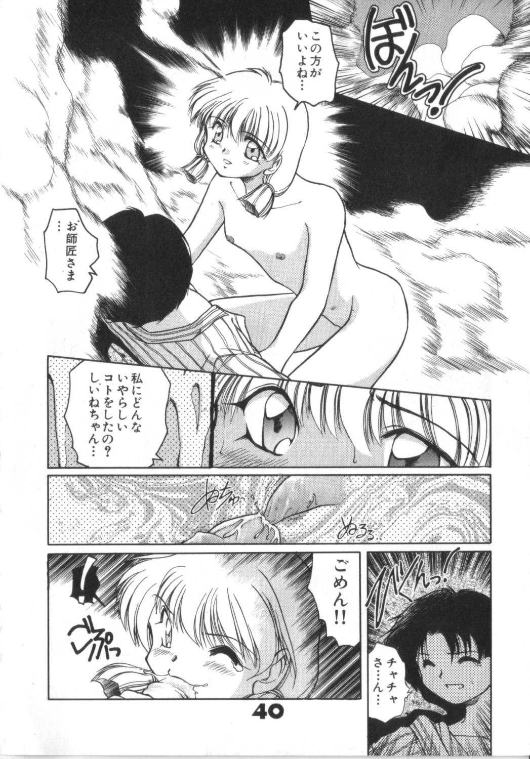 [アンソロジー] 赤ずきん雑技団