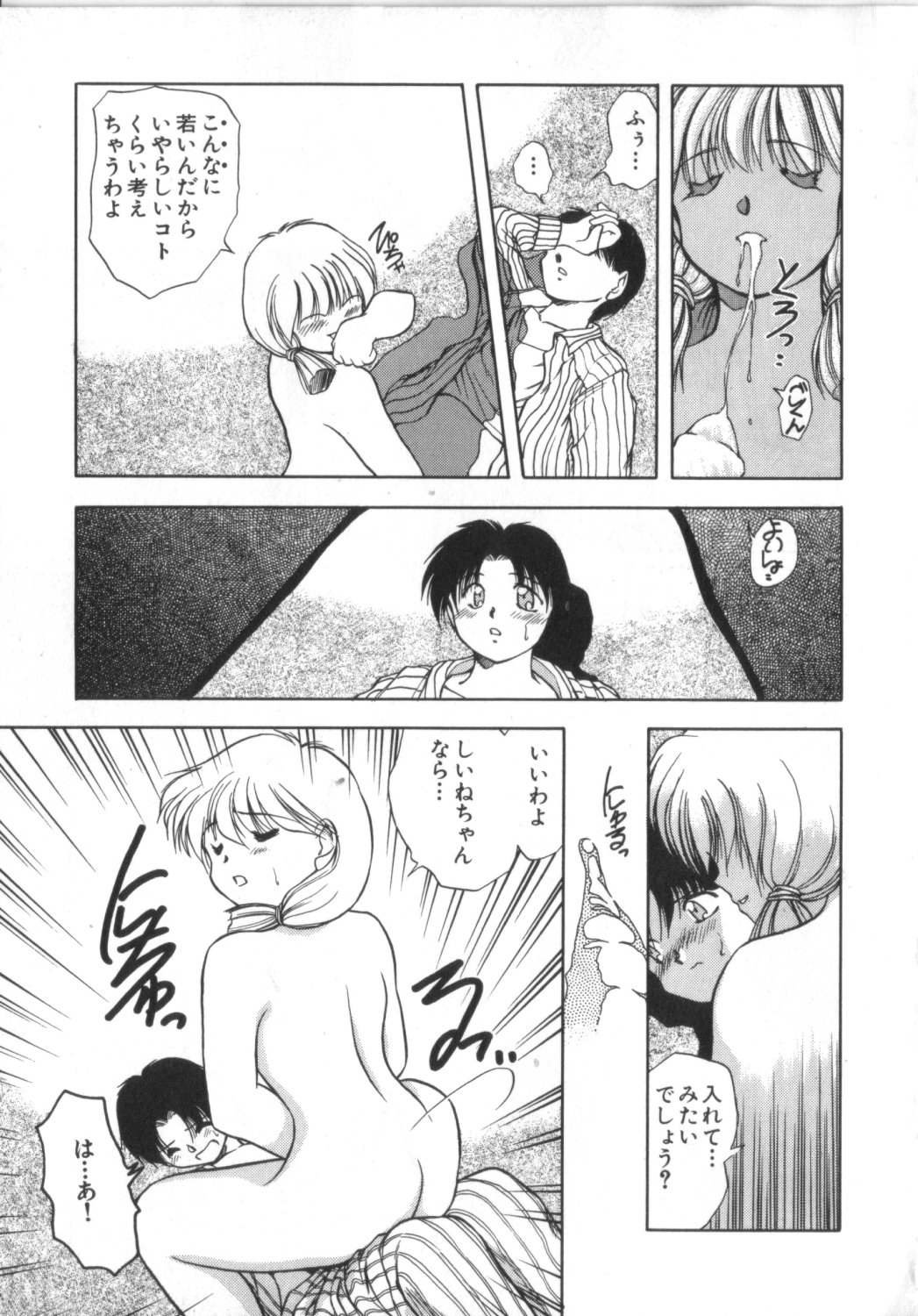 [アンソロジー] 赤ずきん雑技団