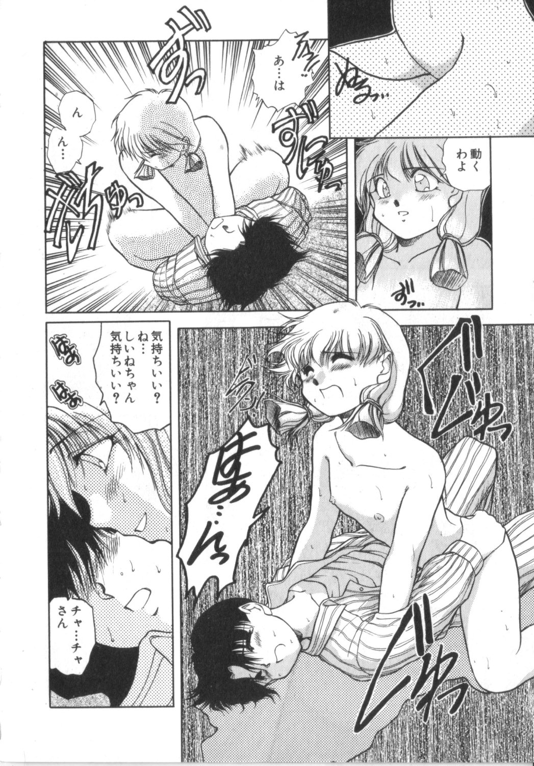 [アンソロジー] 赤ずきん雑技団