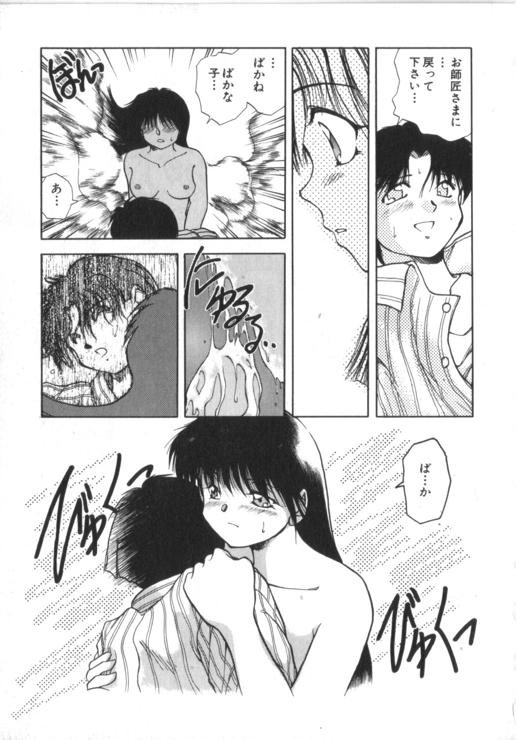 [アンソロジー] 赤ずきん雑技団