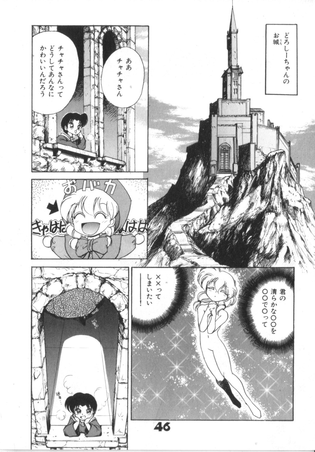 [アンソロジー] 赤ずきん雑技団