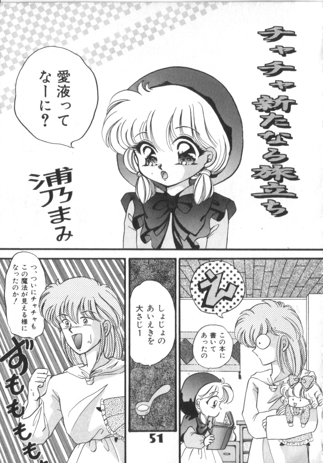 [アンソロジー] 赤ずきん雑技団