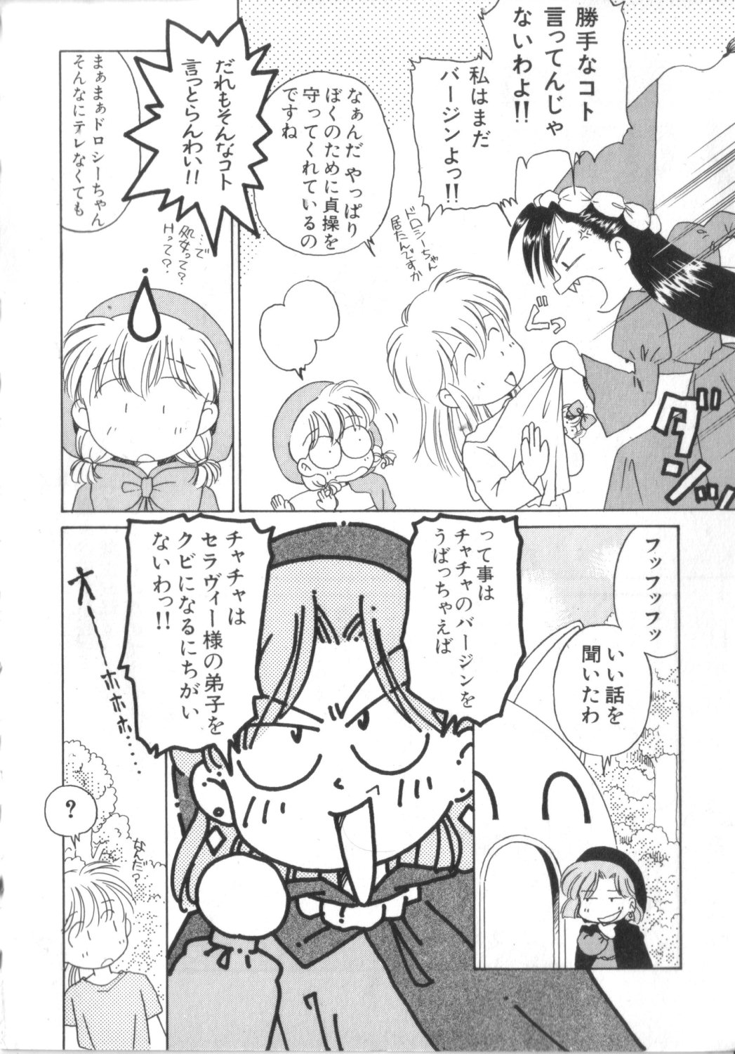 [アンソロジー] 赤ずきん雑技団