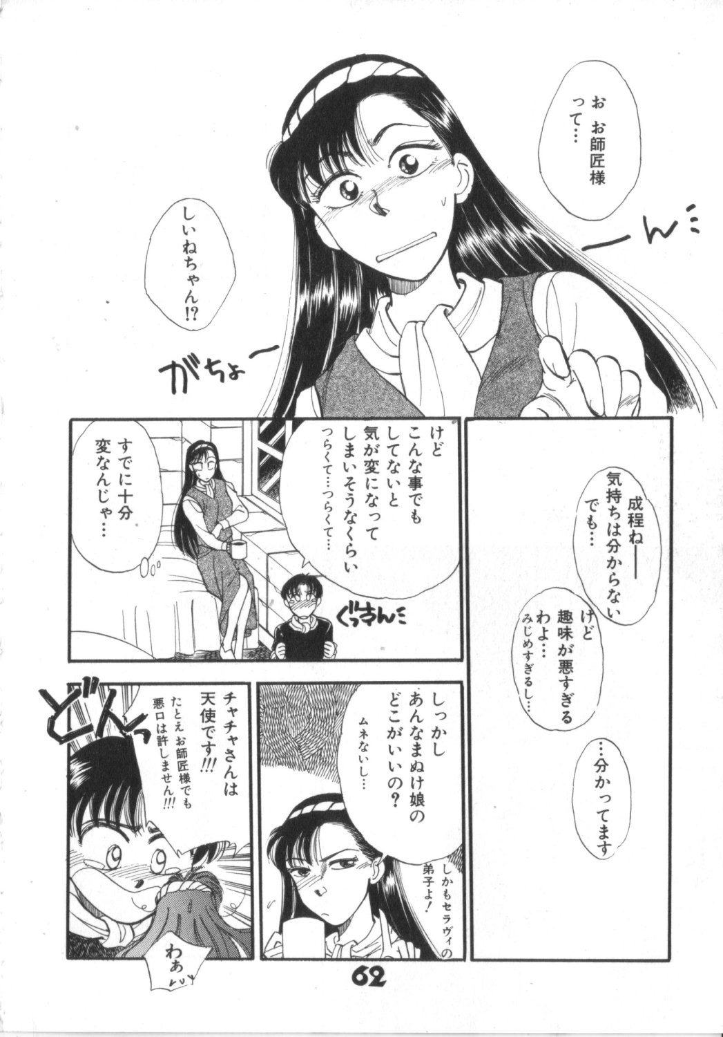 [アンソロジー] 赤ずきん雑技団