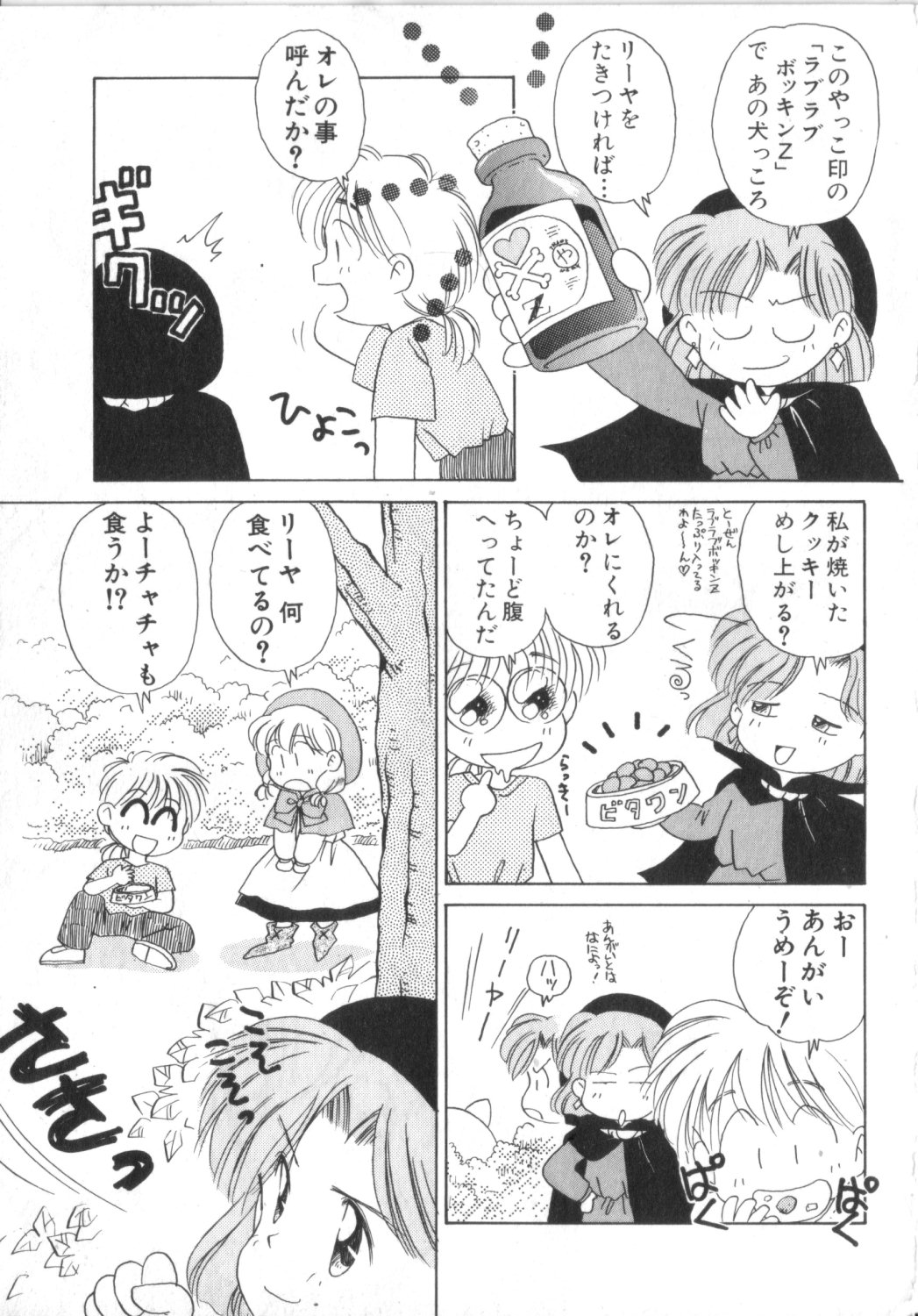 [アンソロジー] 赤ずきん雑技団