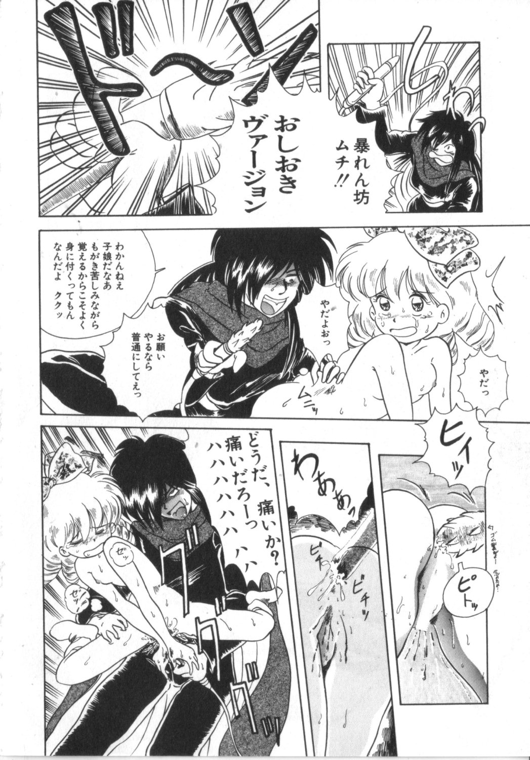 [アンソロジー] 赤ずきん雑技団