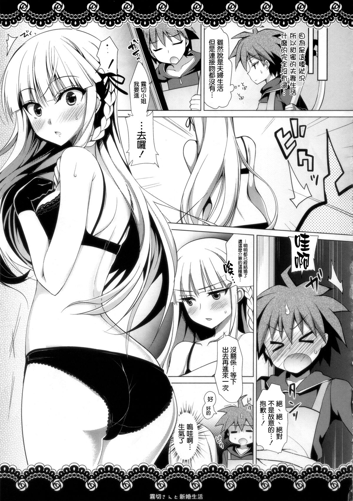 (C86) [にのこや (にの子)] 霧切さんと新婚生活 (ダンガンロンパ 希望の学園と絶望の高校生) [中国翻訳]