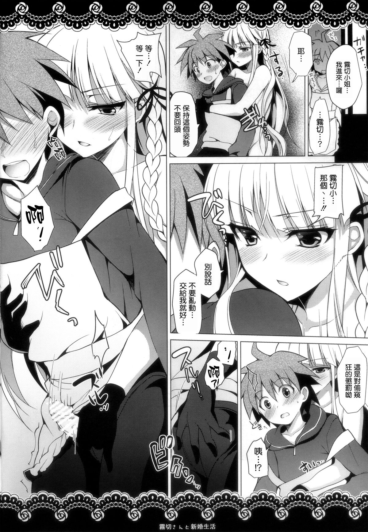 (C86) [にのこや (にの子)] 霧切さんと新婚生活 (ダンガンロンパ 希望の学園と絶望の高校生) [中国翻訳]