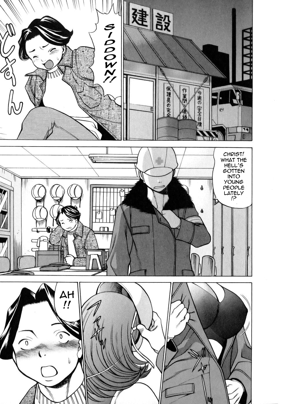 【環望】働く女神Ch。 1 [英語] {タダノヒト}