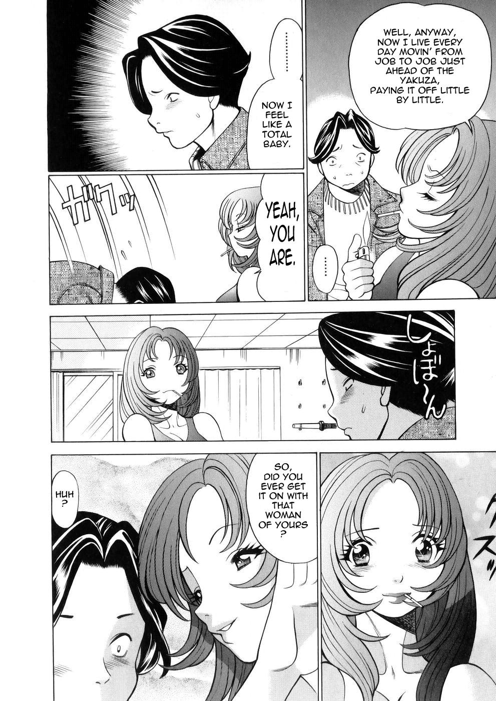【環望】働く女神Ch。 1 [英語] {タダノヒト}