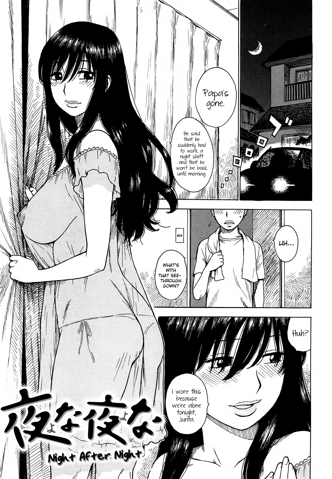 [かるま龍狼] よなよな [英訳]
