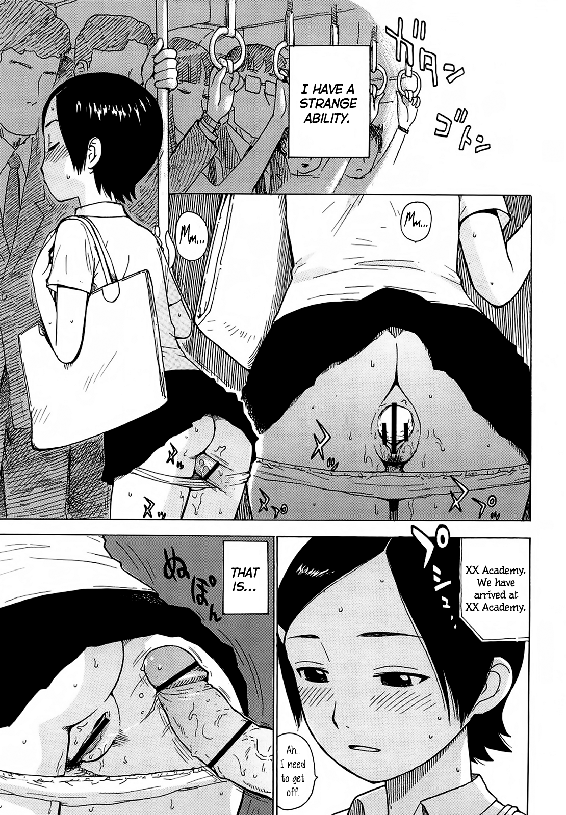 [かるま龍狼] よなよな [英訳]