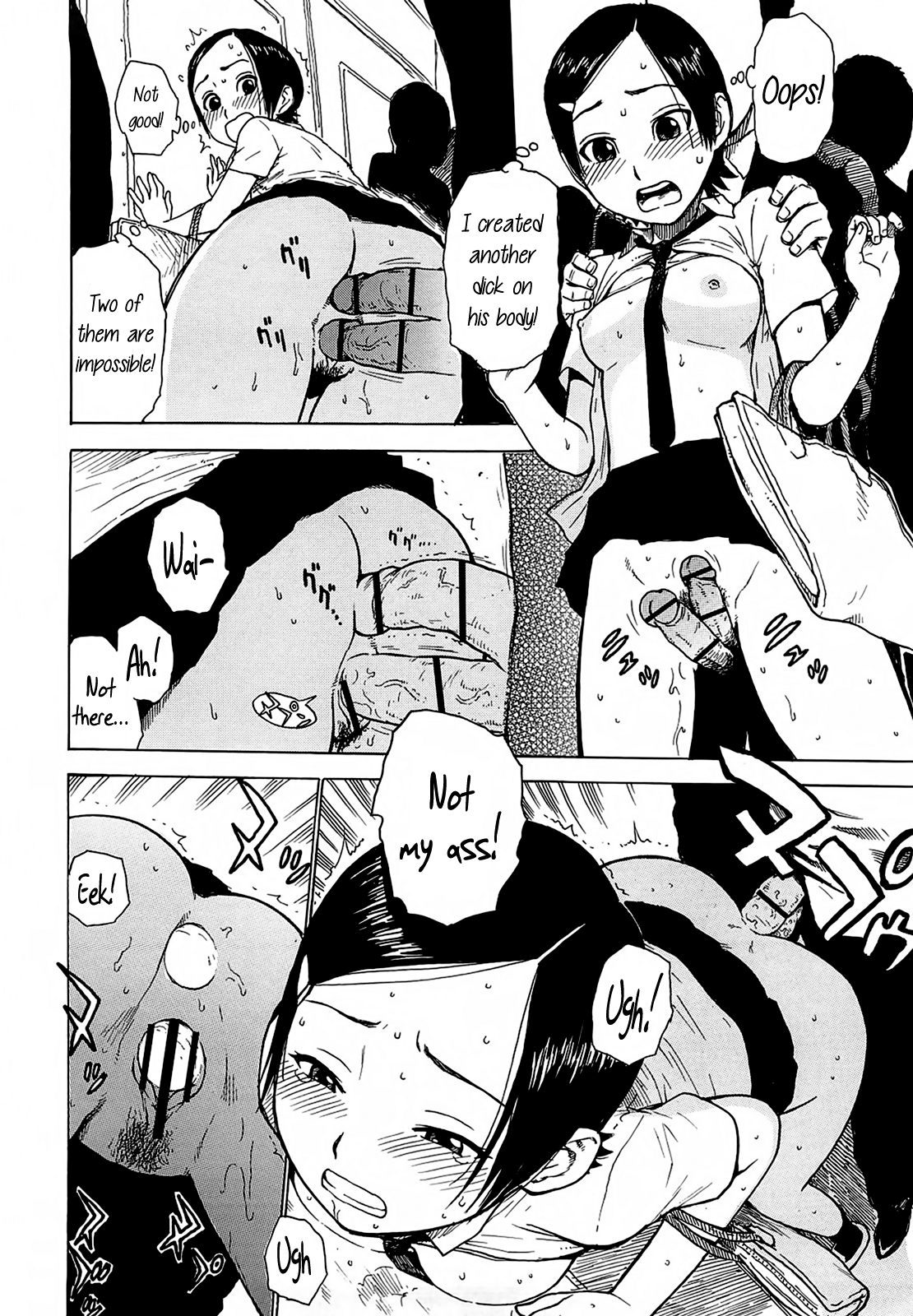 [かるま龍狼] よなよな [英訳]