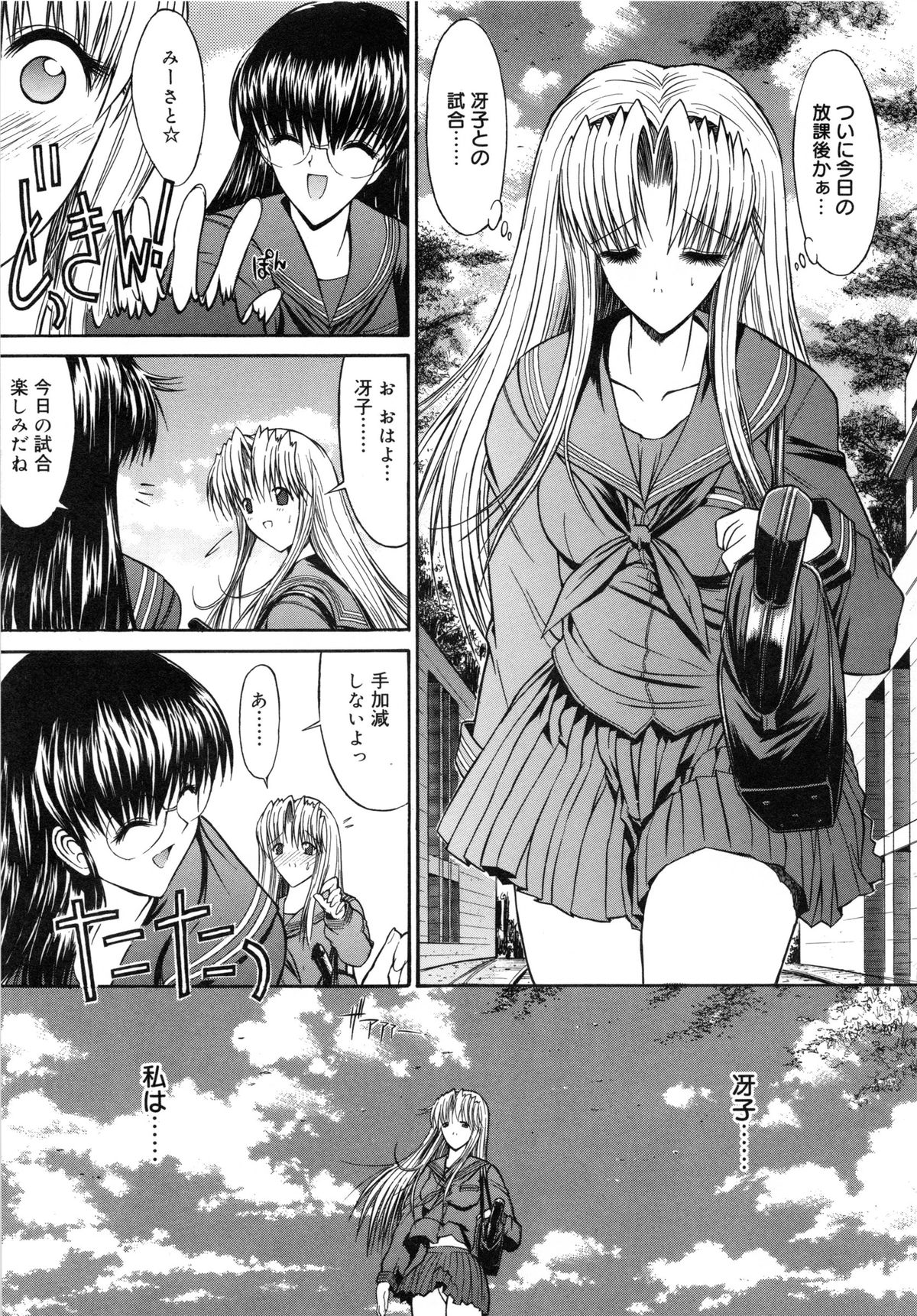 [鬼ノ仁] 不純異性交遊