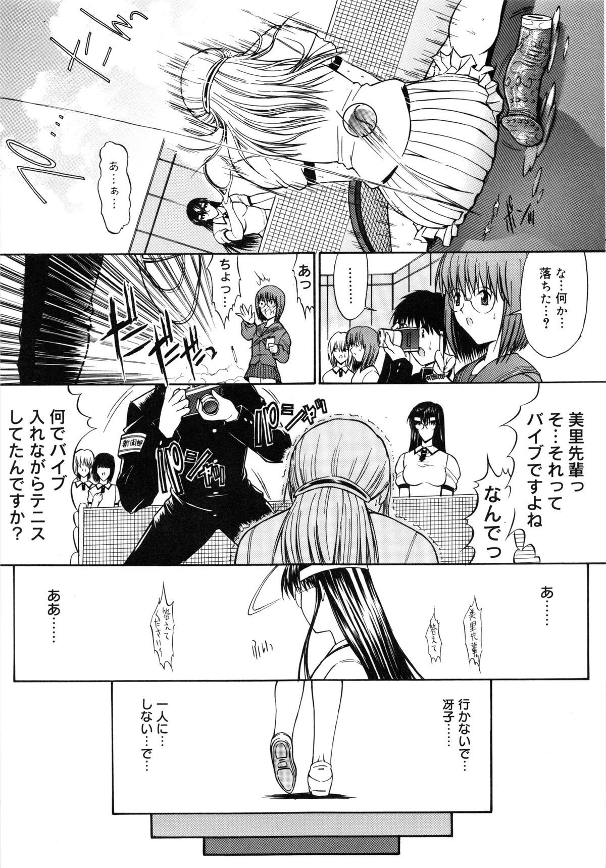 [鬼ノ仁] 不純異性交遊