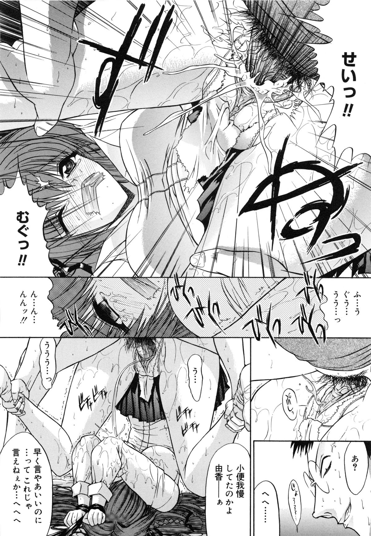 [鬼ノ仁] 不純異性交遊