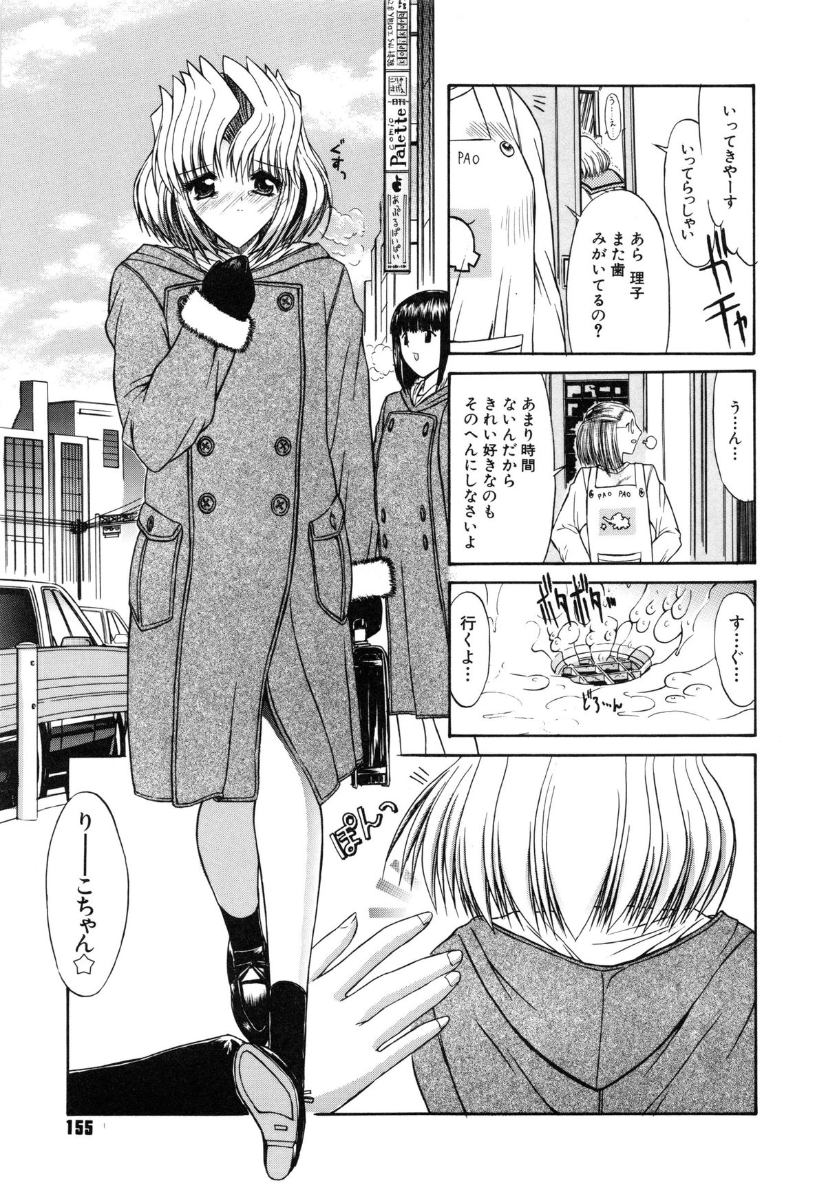 [鬼ノ仁] 不純異性交遊