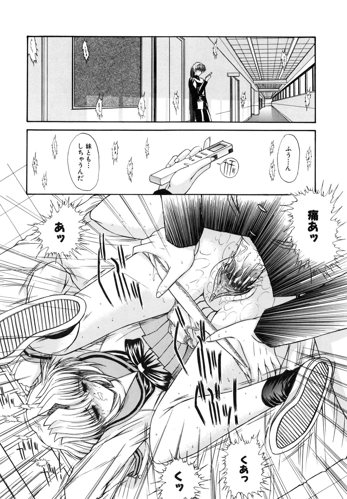 [鬼ノ仁] 不純異性交遊
