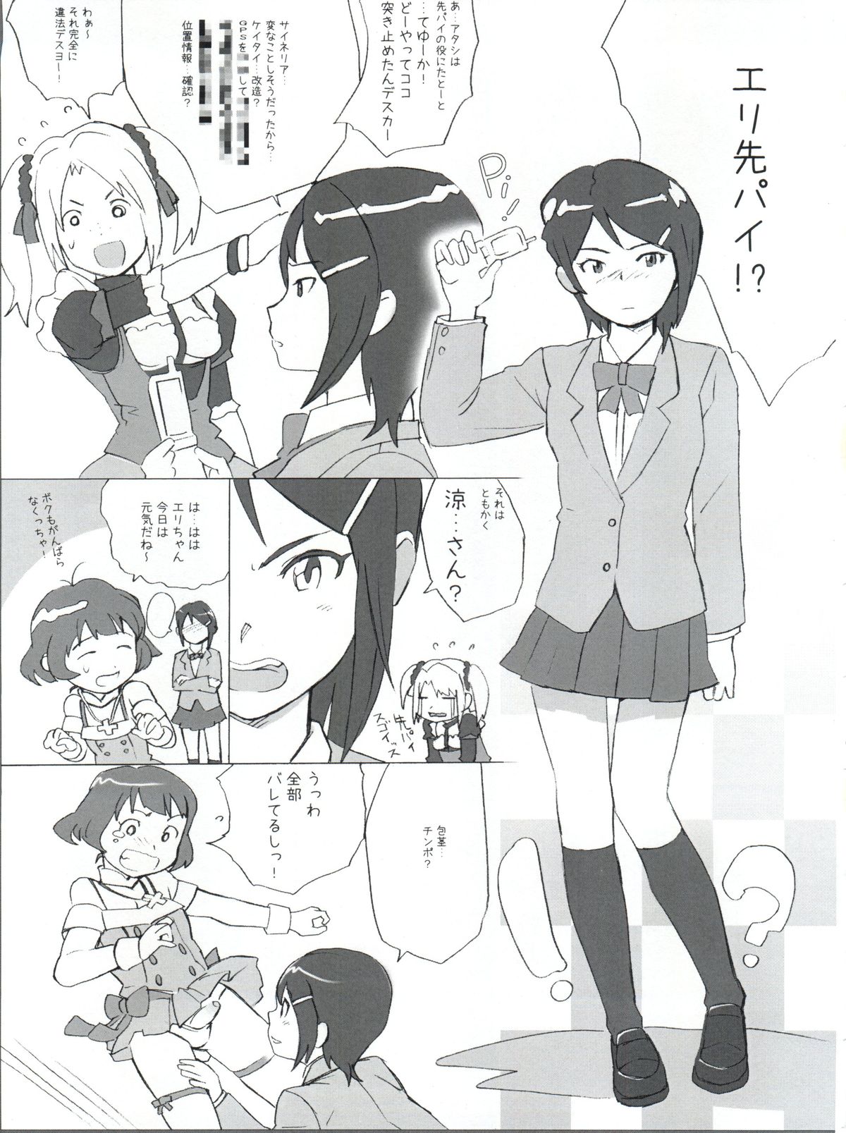 (C77) [誘蛾党 (mogg)] BACKSTAGE (アイドルマスター ディアリースターズ)