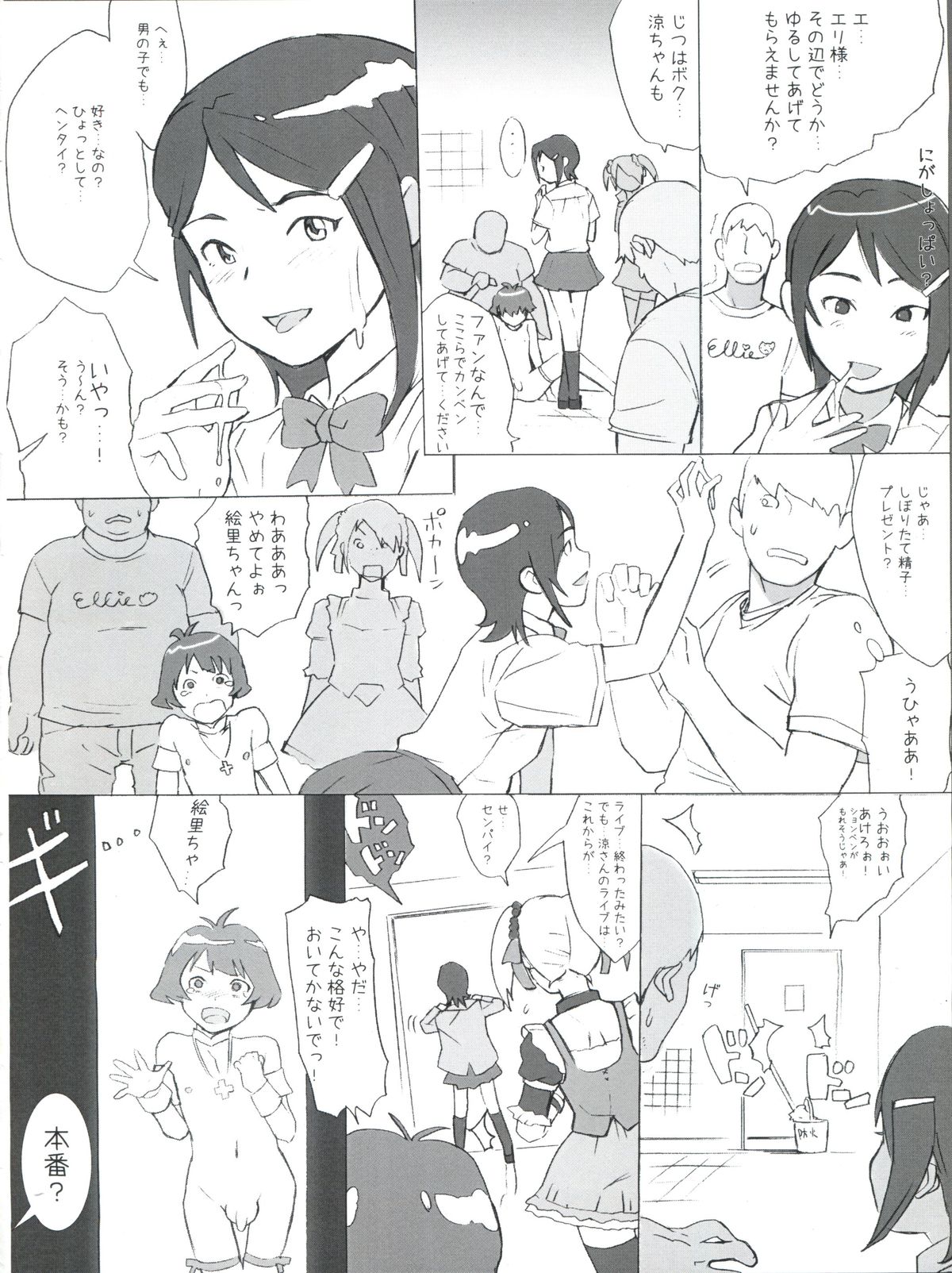 (C77) [誘蛾党 (mogg)] BACKSTAGE (アイドルマスター ディアリースターズ)