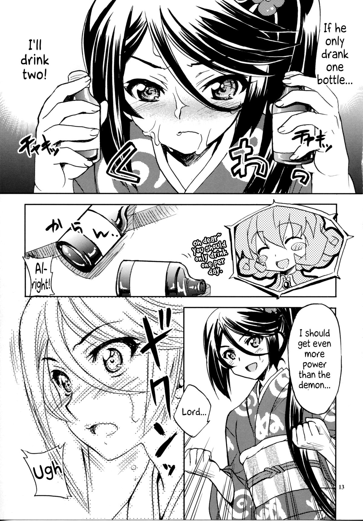 (C84) [スカポン堂 (矢野たくみ)] となりの魔王さま! (はたらく魔王さま!) [英訳]