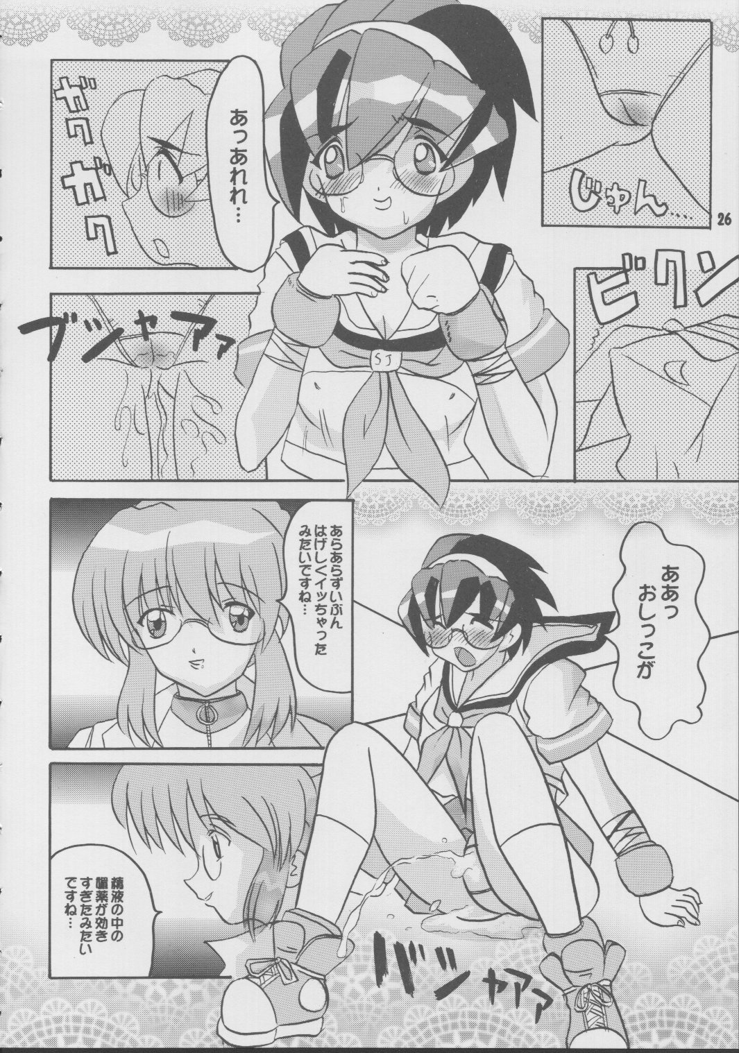 [ばたあくっきい (葵久美子,小黒正巳)] エビってえいごでナンてーの？ (G-onらいだーす)