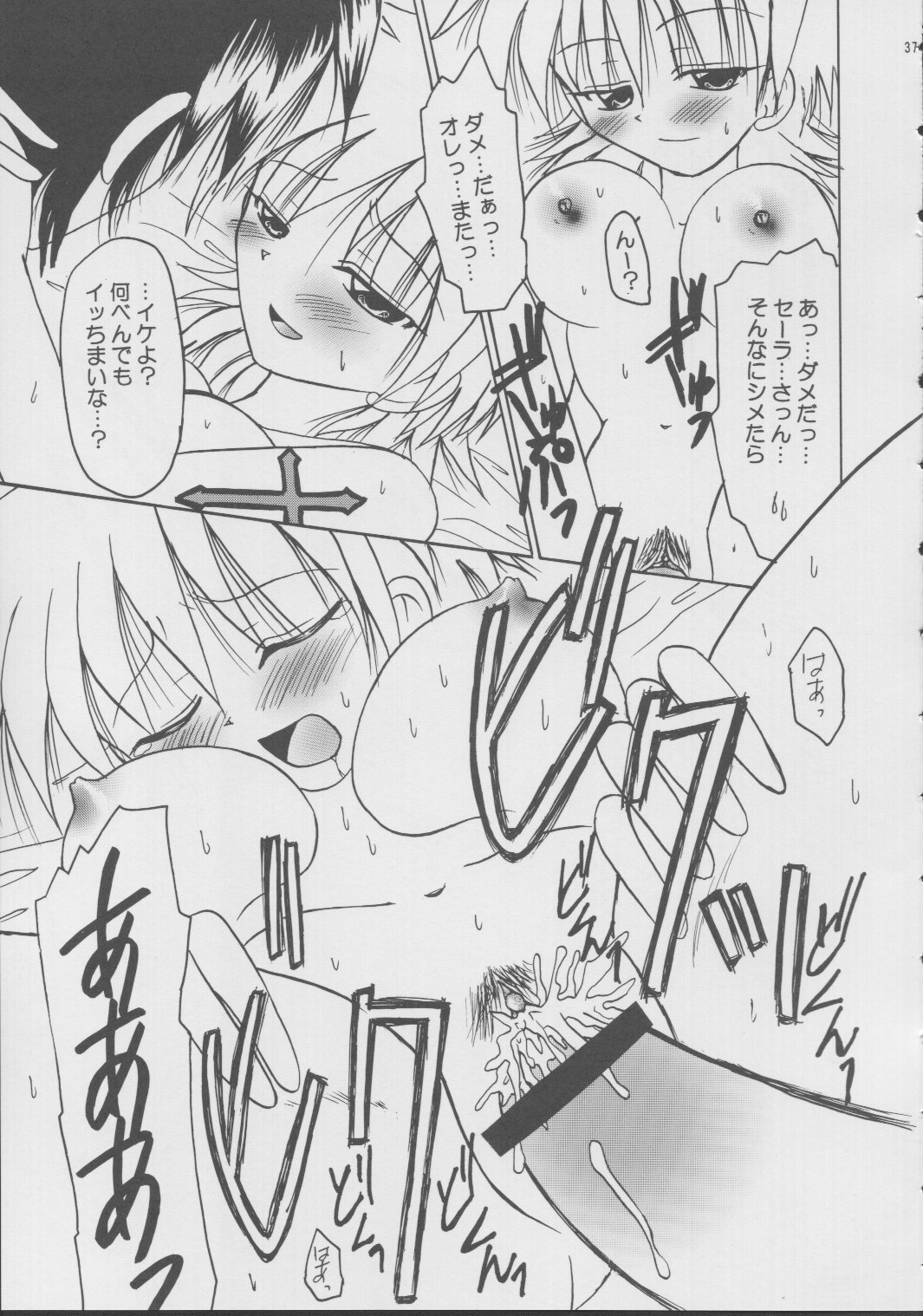 [ばたあくっきい (葵久美子,小黒正巳)] エビってえいごでナンてーの？ (G-onらいだーす)