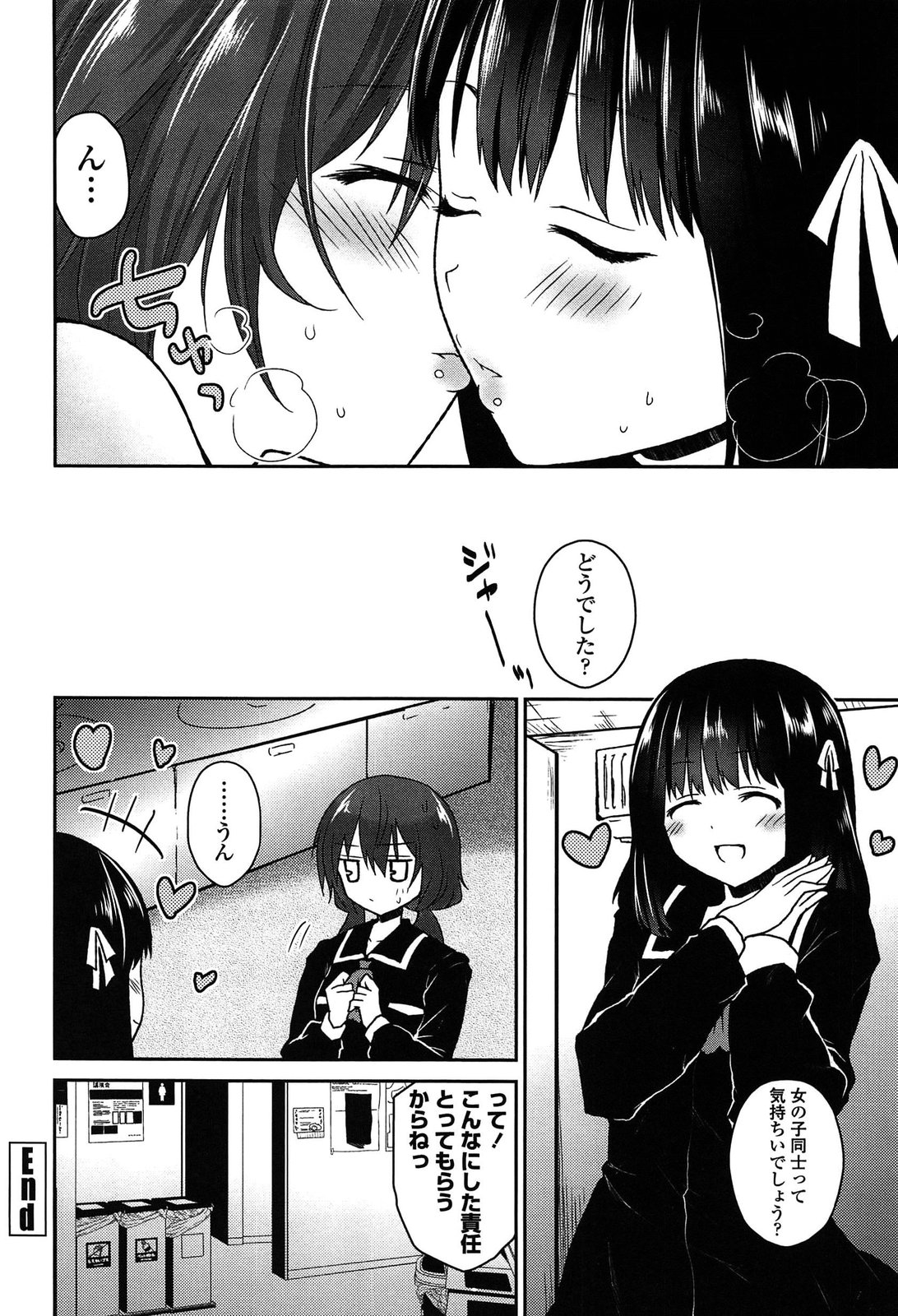 [天凪青磁] キスしてさわってもっとして