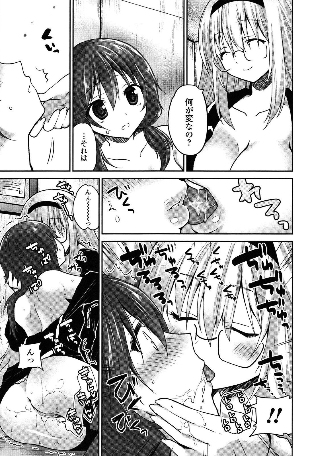 [天凪青磁] キスしてさわってもっとして