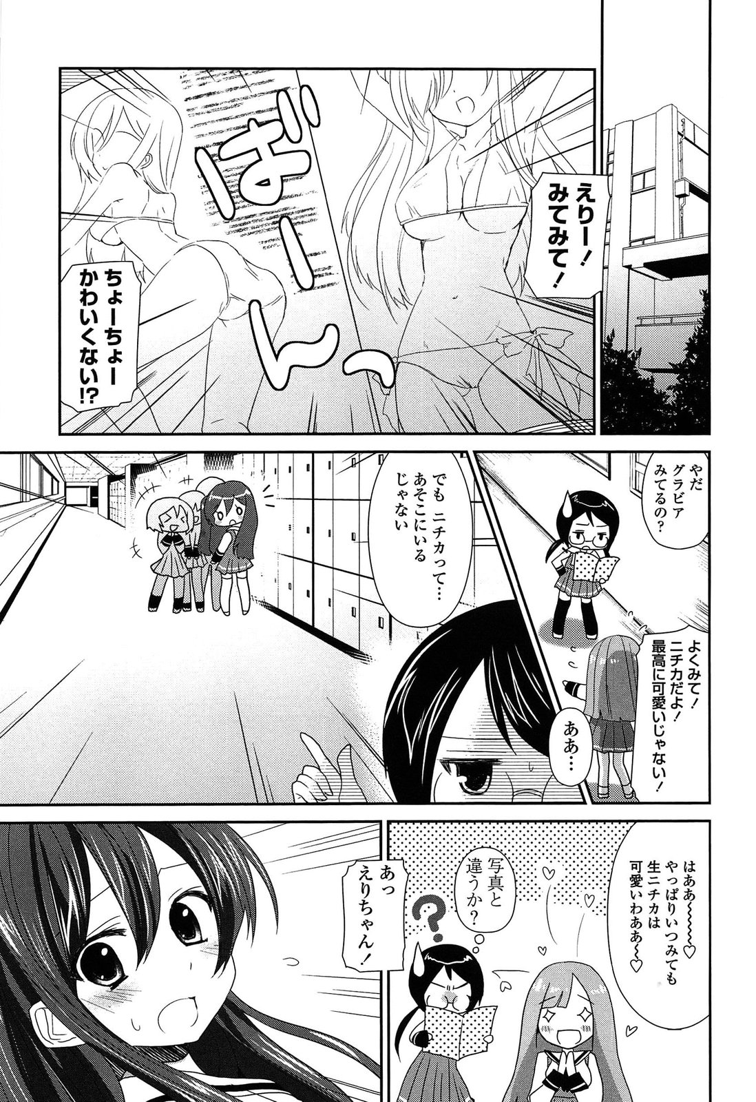 [天凪青磁] キスしてさわってもっとして