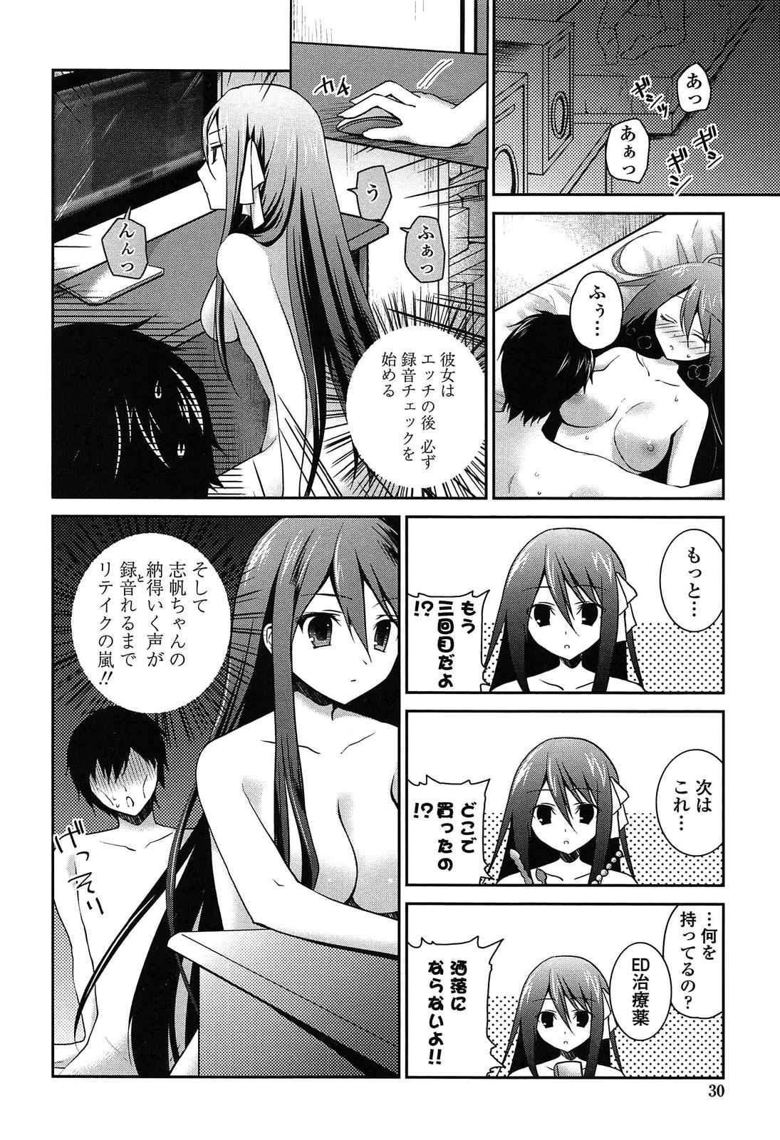 [天凪青磁] キスしてさわってもっとして