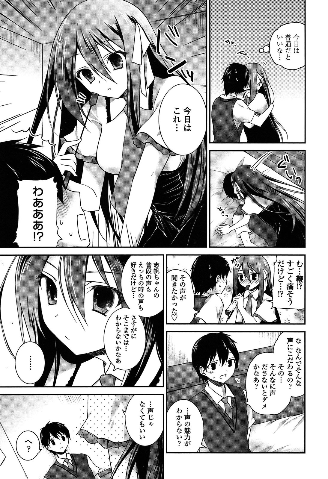 [天凪青磁] キスしてさわってもっとして