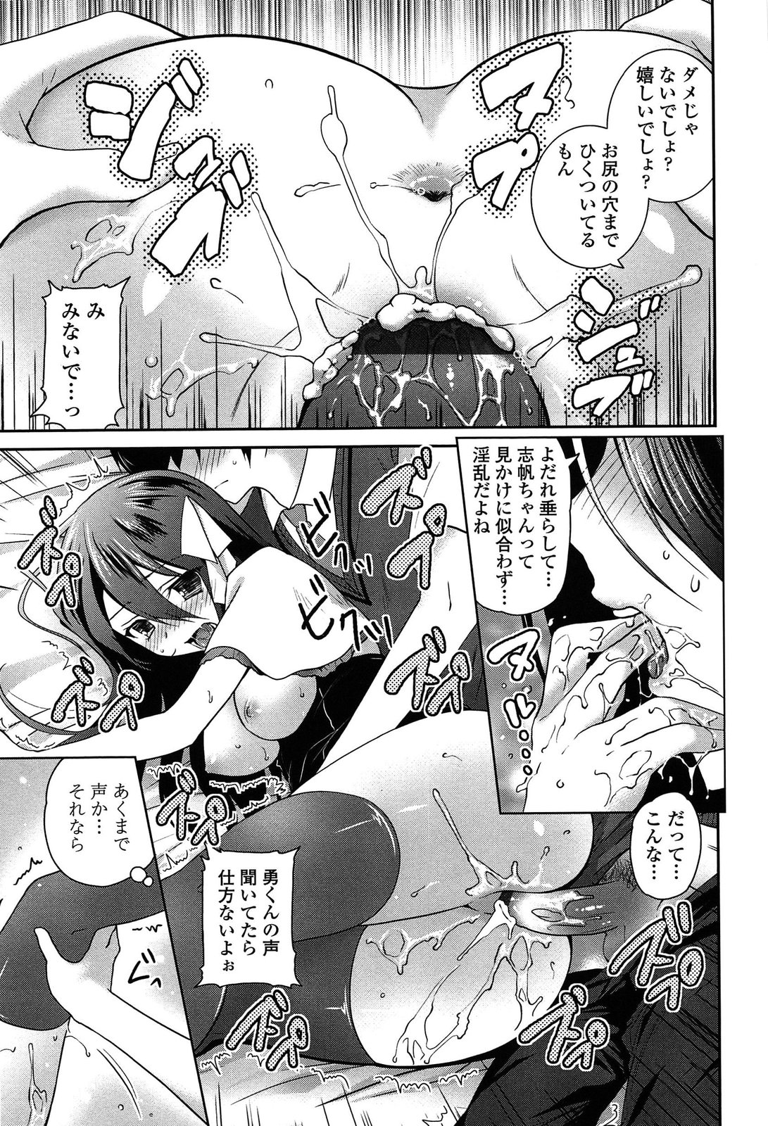 [天凪青磁] キスしてさわってもっとして