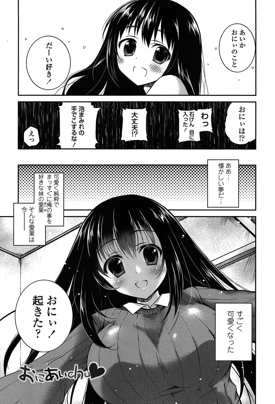 [天凪青磁] キスしてさわってもっとして